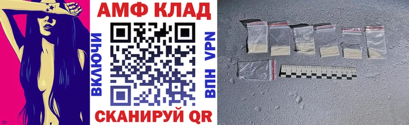 Купить где  Муравленко  АМФ VHQ 