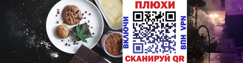 Купить  Муравленко  Еда ТГК конопля 