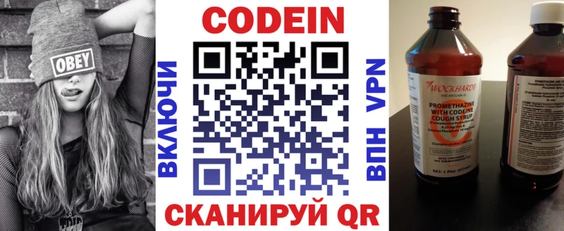 Кодеин напиток Lean (лин)  Купить  Муравленко 