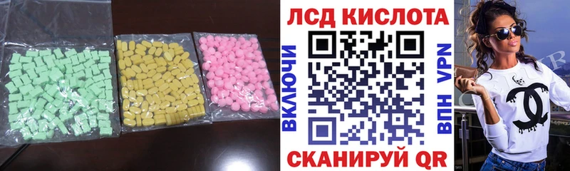 Купить закладки Муравленко ЛСД экстази кислота