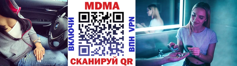 МДМА Molly Купить где Муравленко