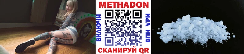 Купить  Муравленко  Метадон VHQ 